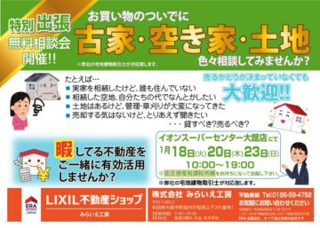 令和４年１月　店頭イベント-4 (3)のサムネイル